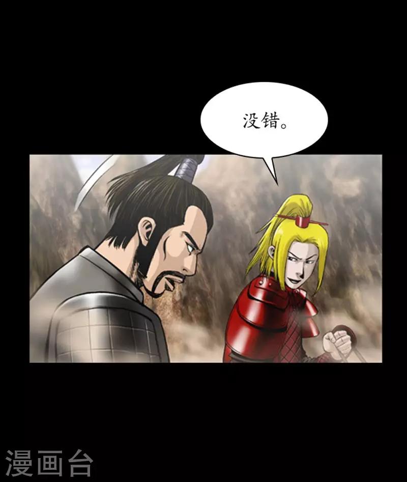 🍔狸之魔爪 第106话 第20页