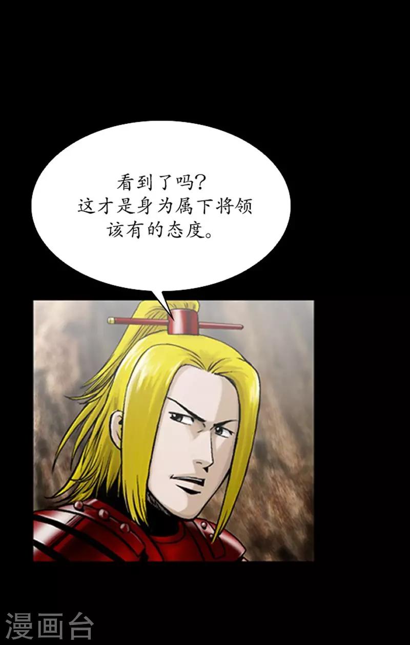 🍔狸之魔爪 第106话 第21页
