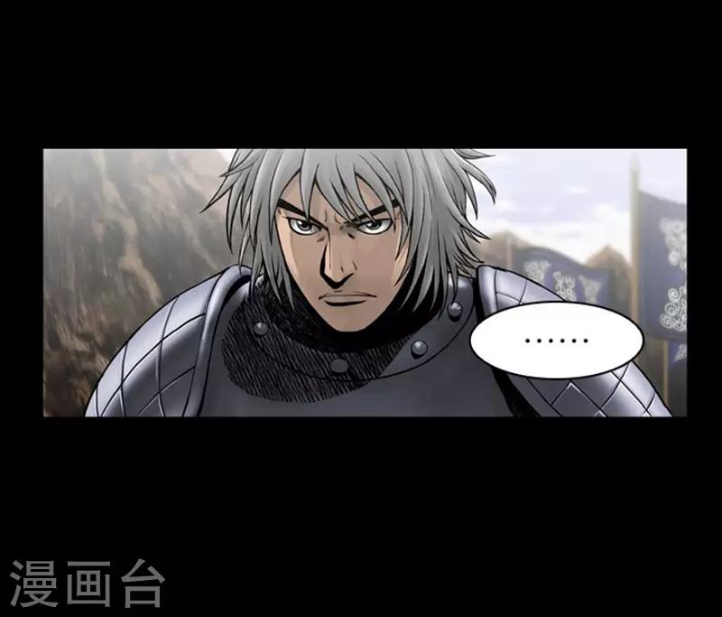 🍔狸之魔爪 第106话 第22页