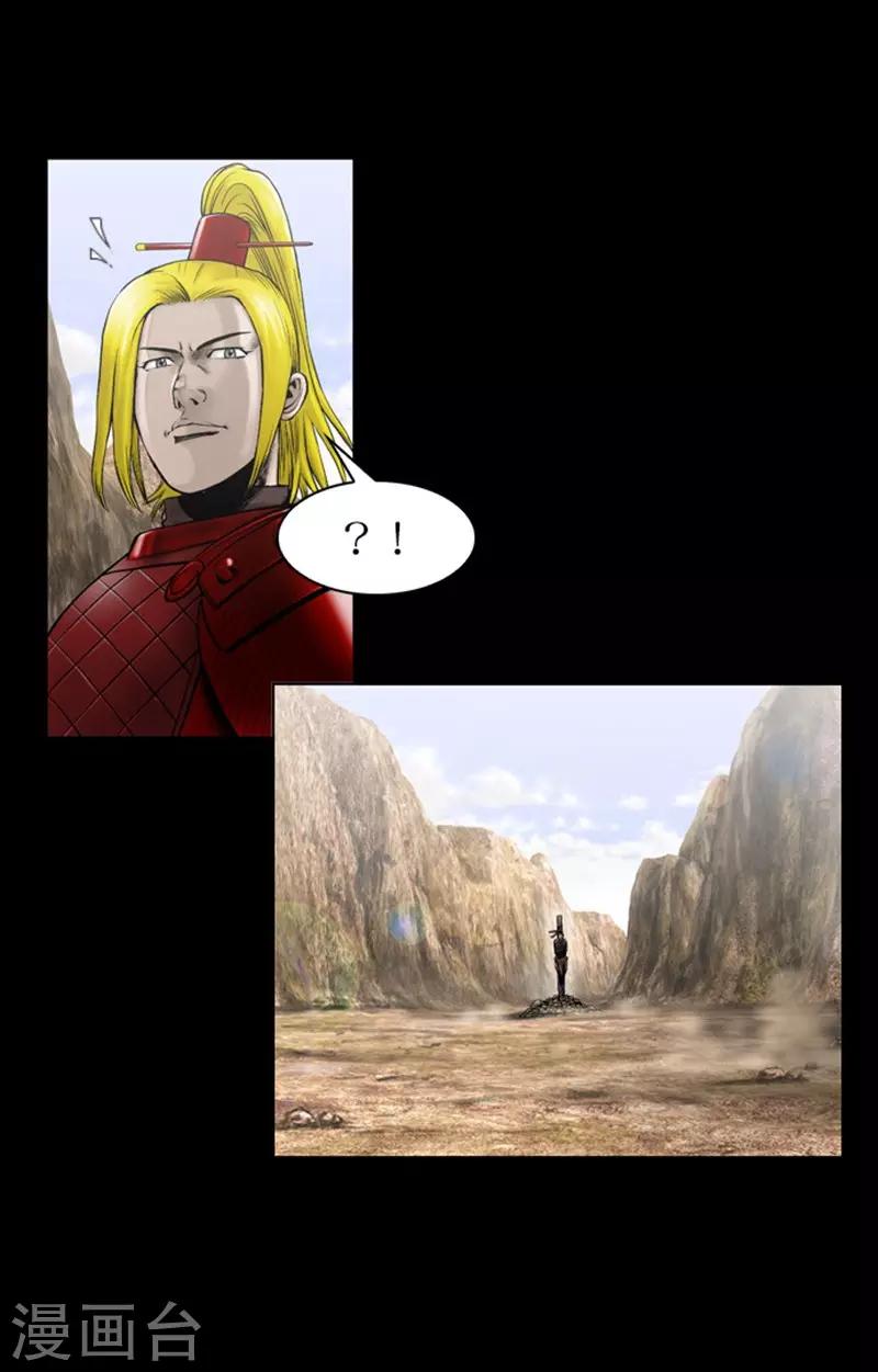 🍔狸之魔爪 第106话 第24页