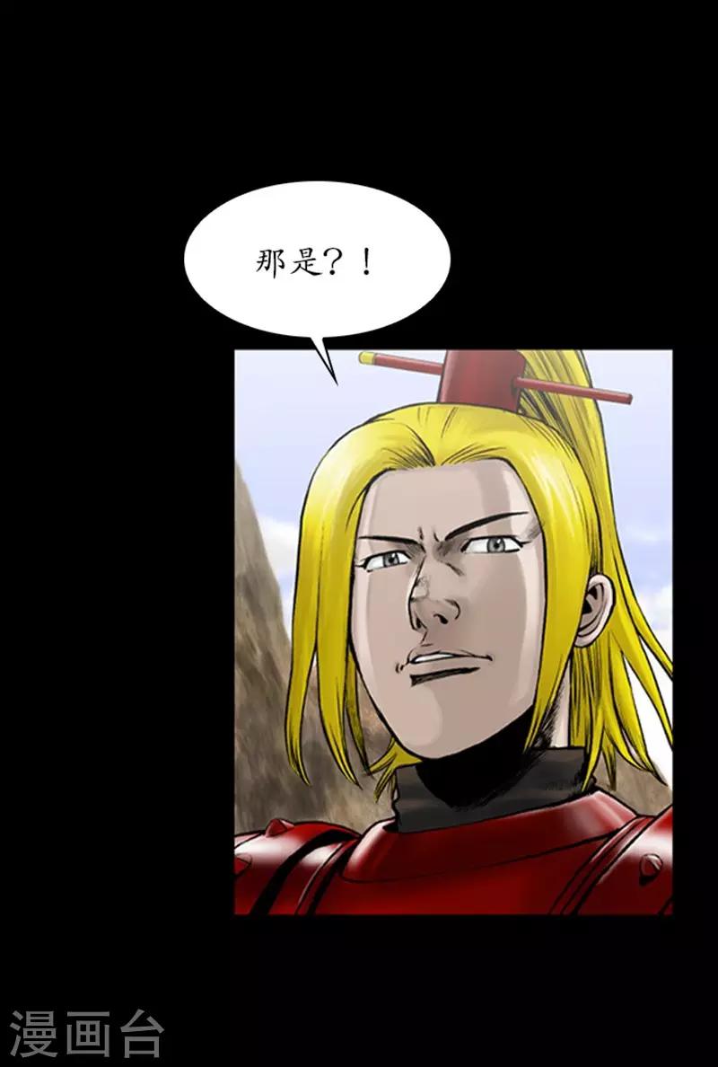 🍔狸之魔爪 第106话 第26页