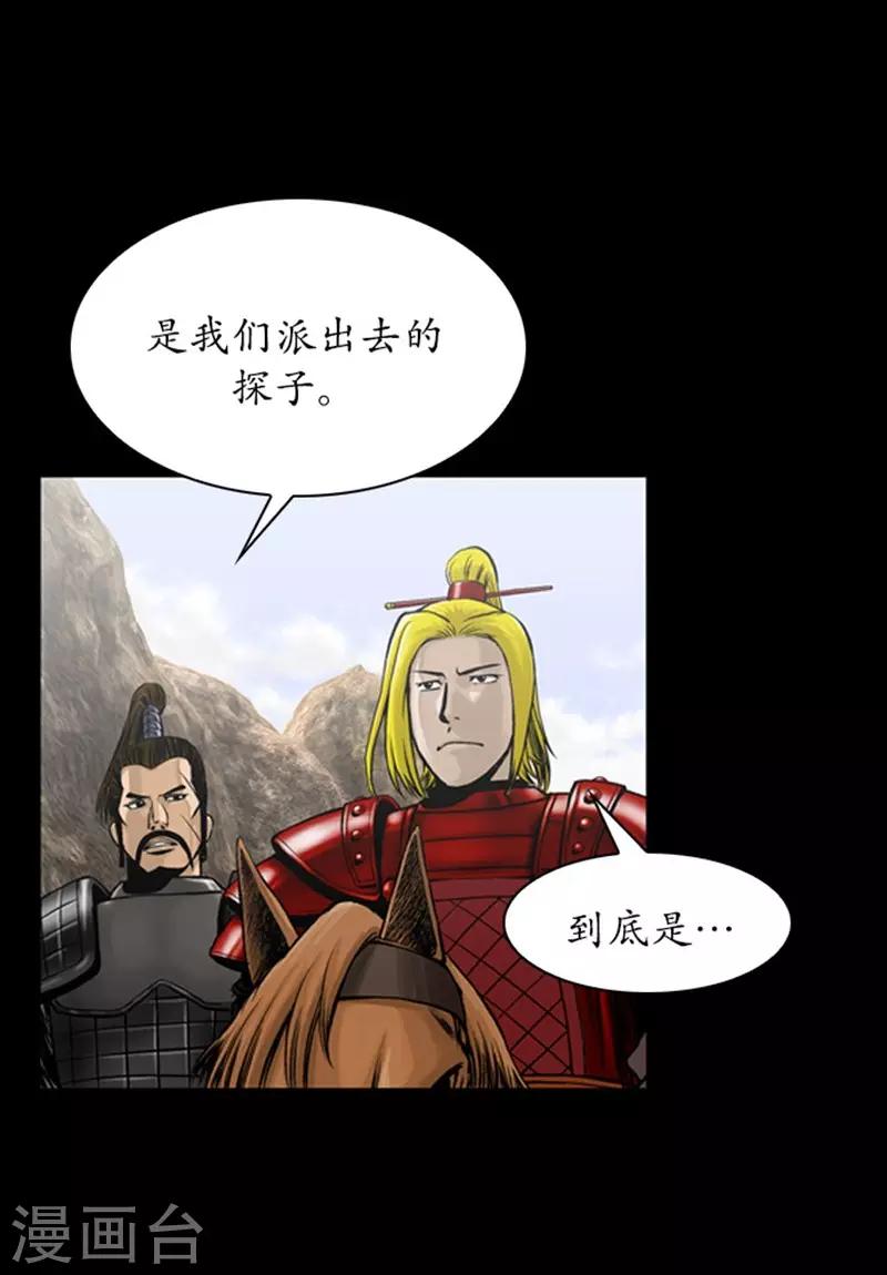 🍔狸之魔爪 第106话 第27页