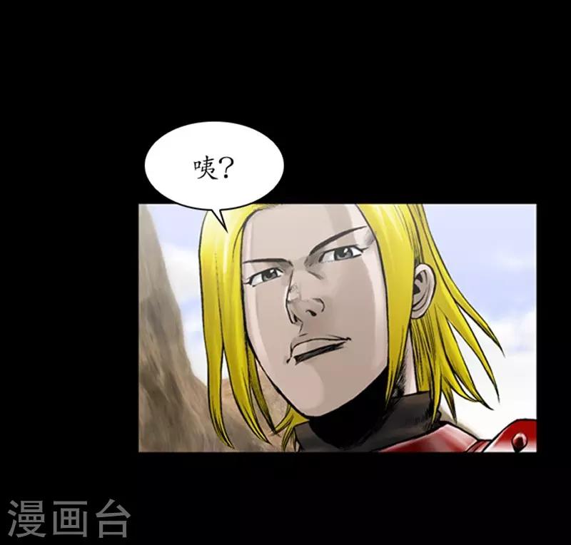 🍔狸之魔爪 第106话 第28页