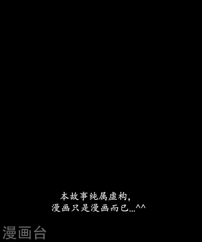 🍔狸之魔爪 第106话 第30页