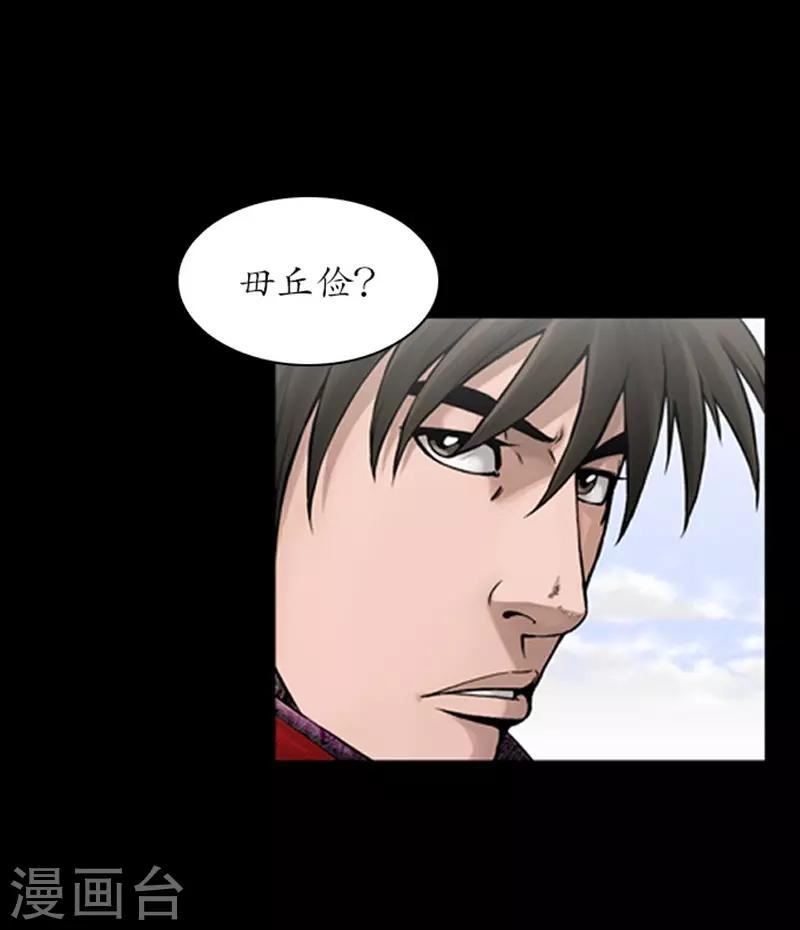 🍔狸之魔爪 第106话 第4页