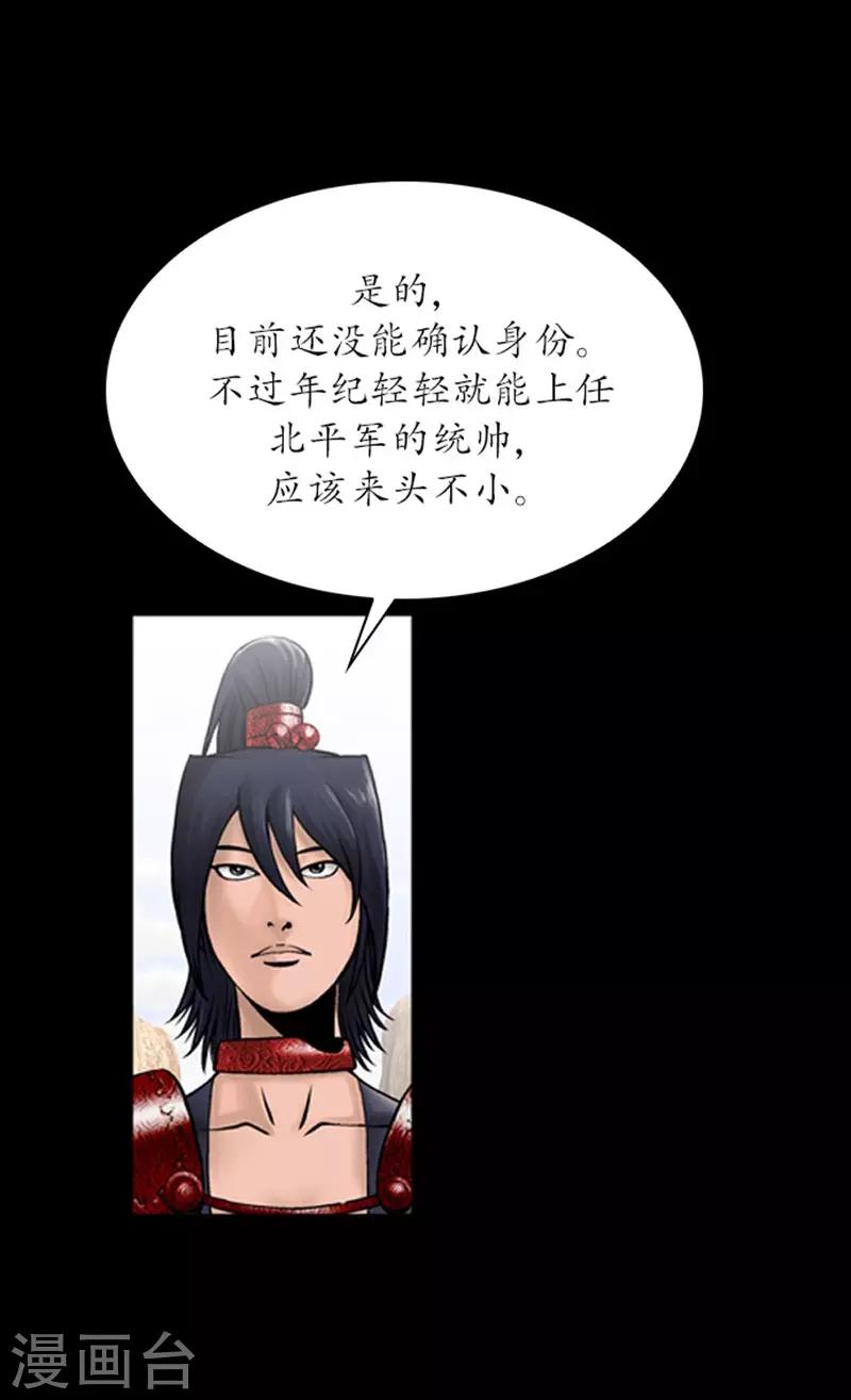 🍔狸之魔爪 第106话 第5页