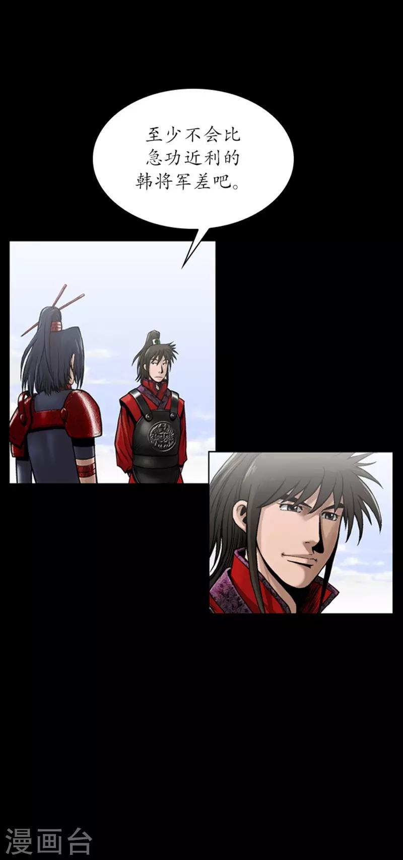 🍔狸之魔爪 第106话 第6页