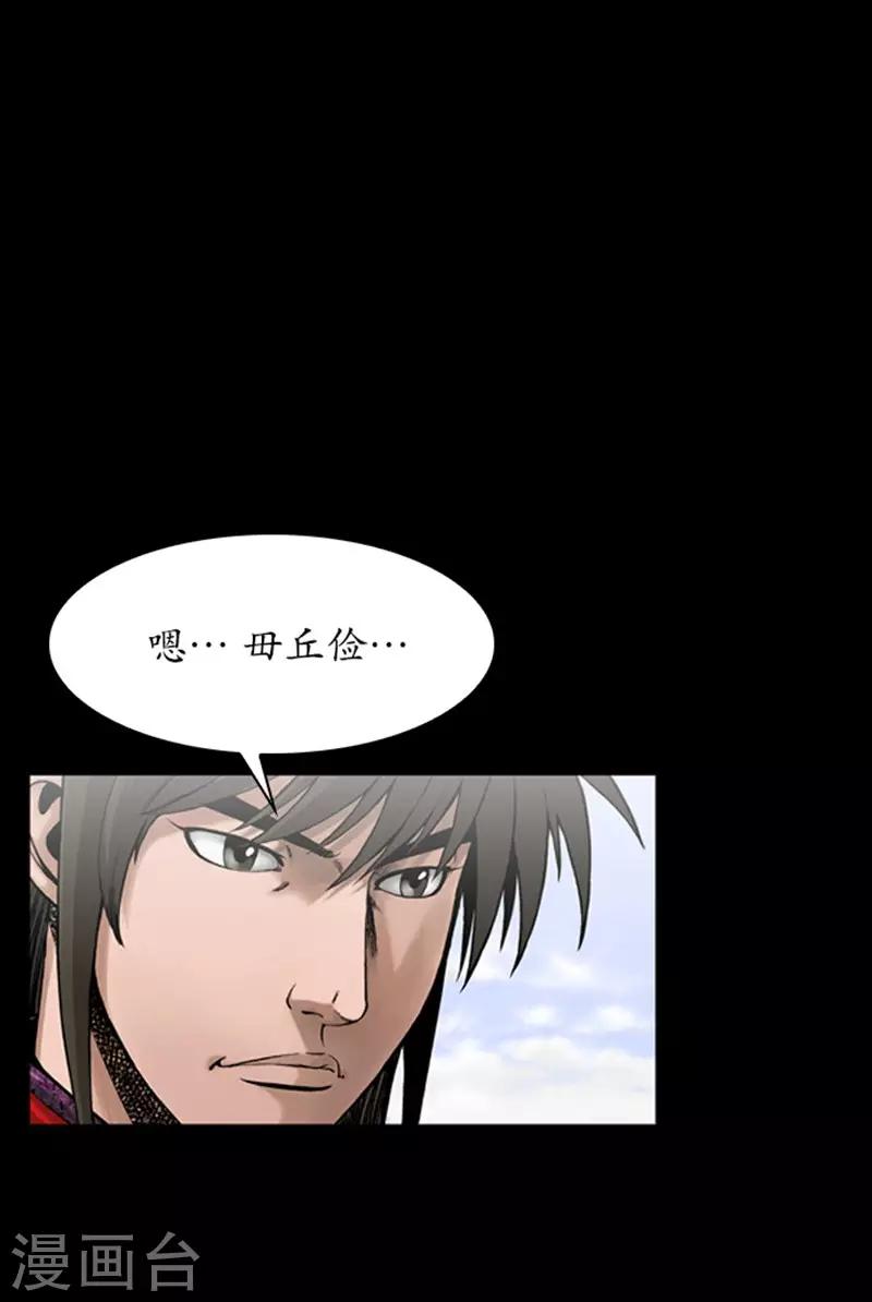 🍔狸之魔爪 第106话 第7页