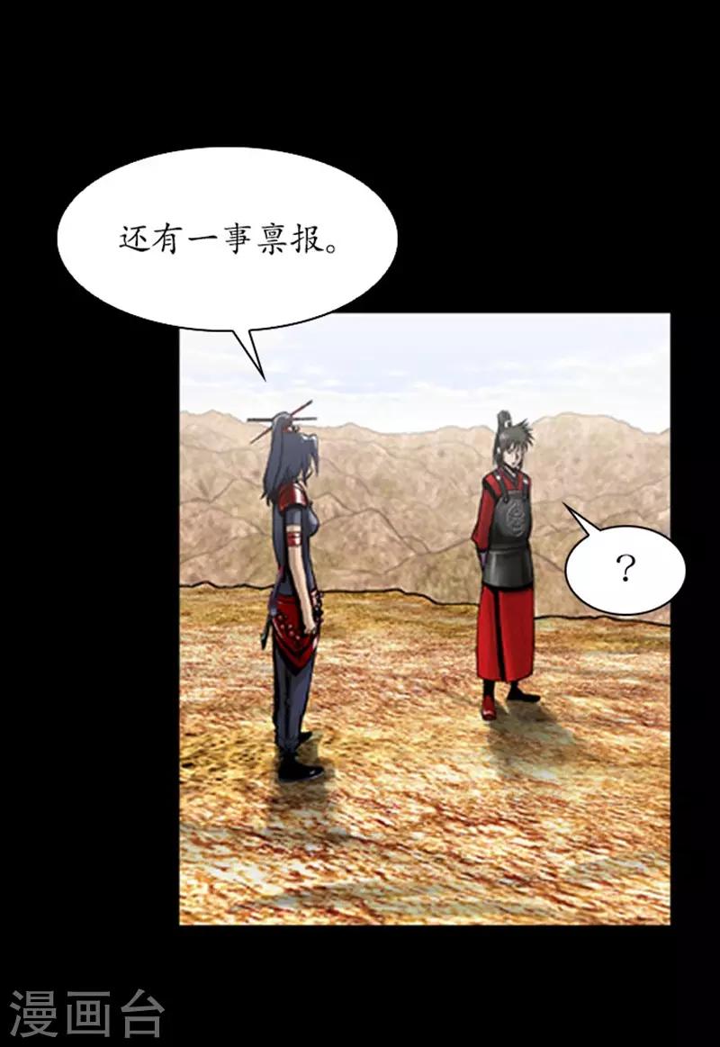 🍔狸之魔爪 第106话 第8页