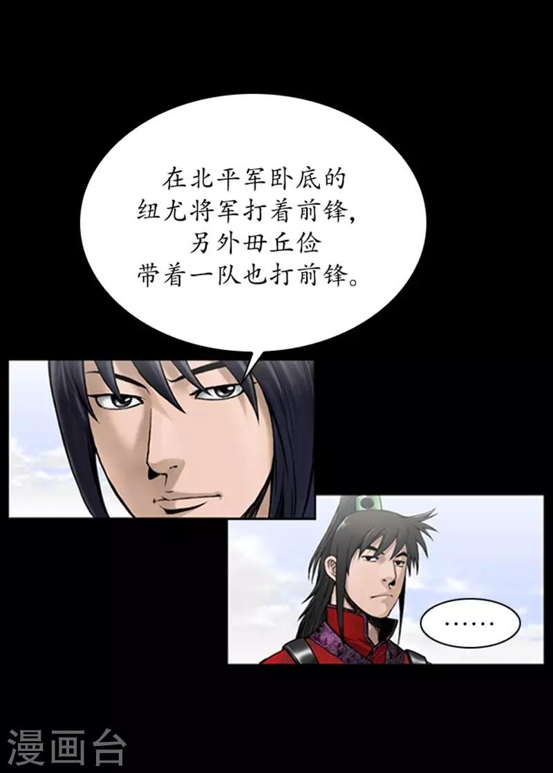 🍔狸之魔爪 第106话 第9页