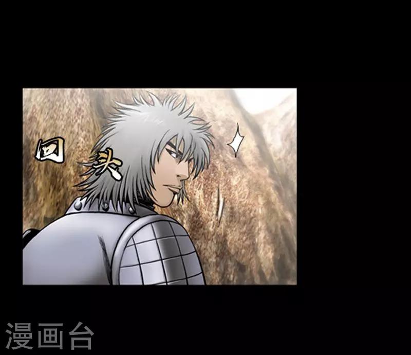 🍔狸之魔爪 第108话 第10页
