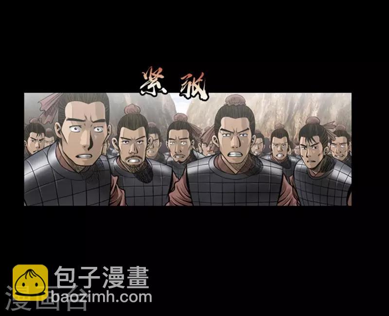 🍔狸之魔爪 第108话 第11页