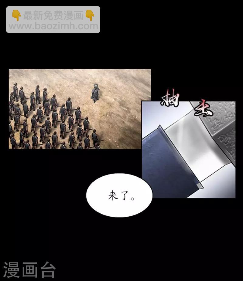 🍔狸之魔爪 第108话 第12页