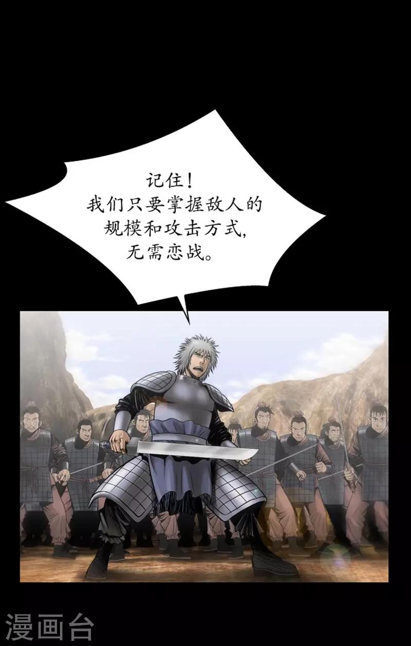 🍔狸之魔爪 第108话 第13页