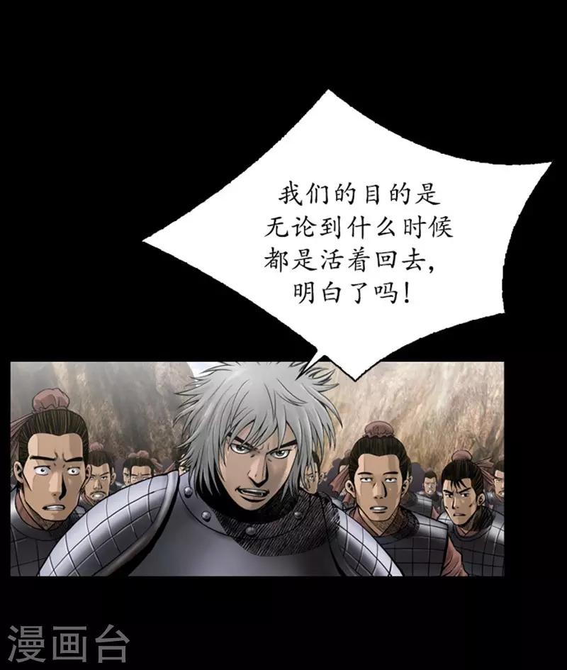 🍔狸之魔爪 第108话 第14页