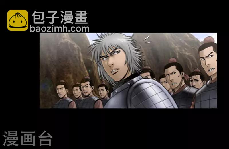 🍔狸之魔爪 第108话 第17页