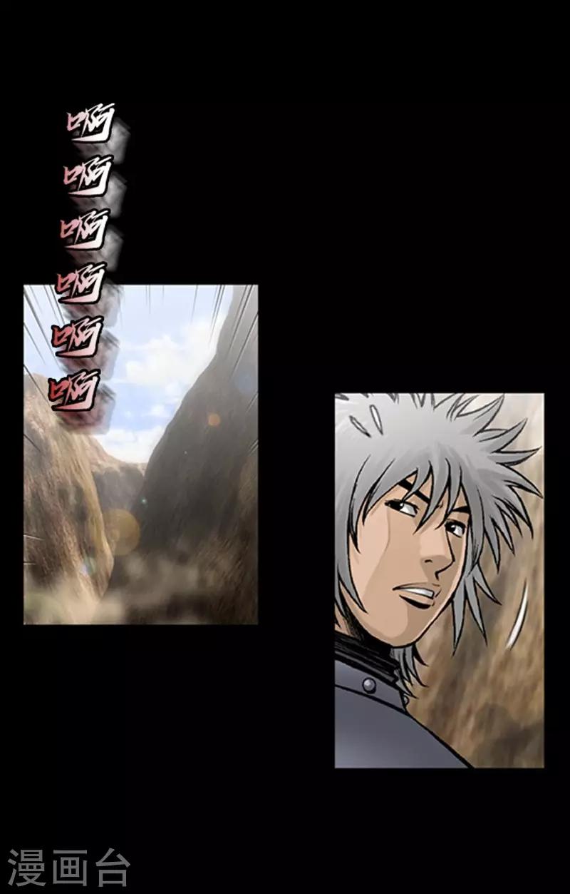 🍔狸之魔爪 第108话 第18页