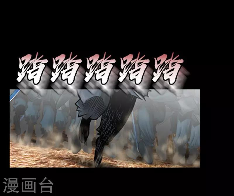 🍔狸之魔爪 第108话 第19页
