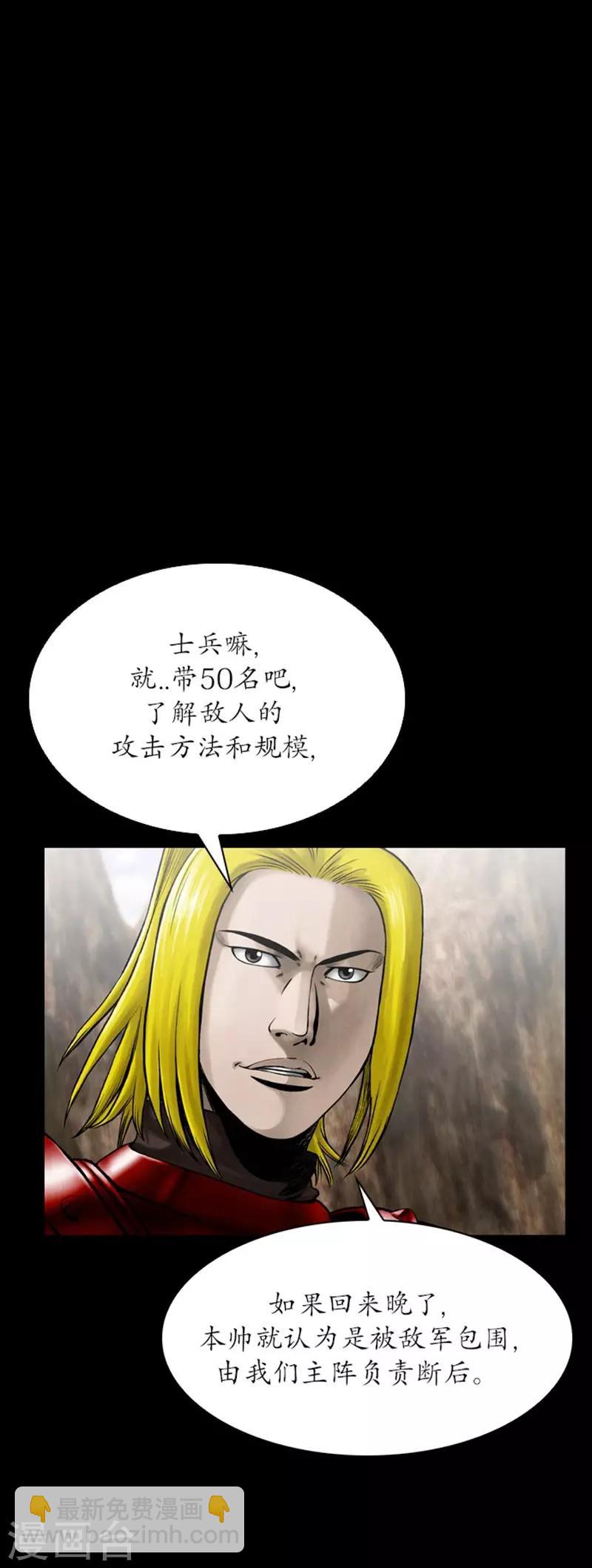 🍔狸之魔爪 第108话 第2页