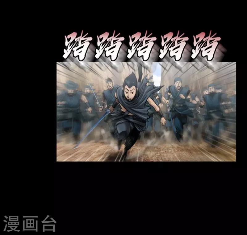 🍔狸之魔爪 第108话 第20页