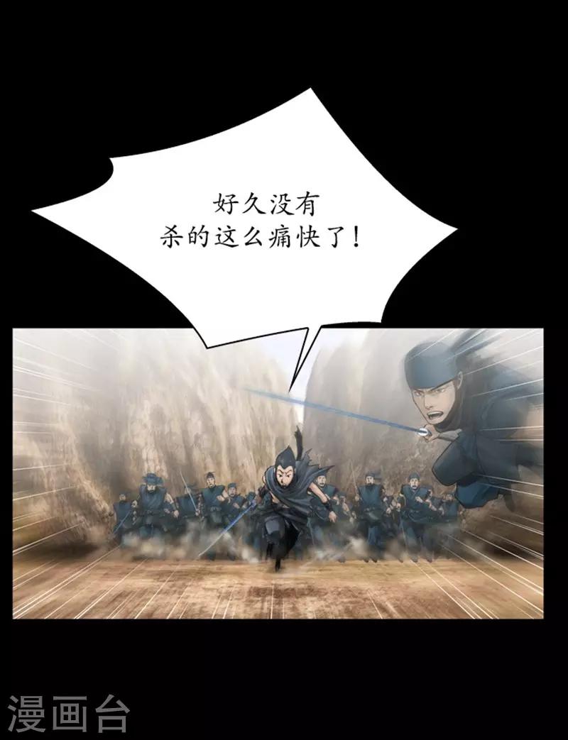 🍔狸之魔爪 第108话 第22页