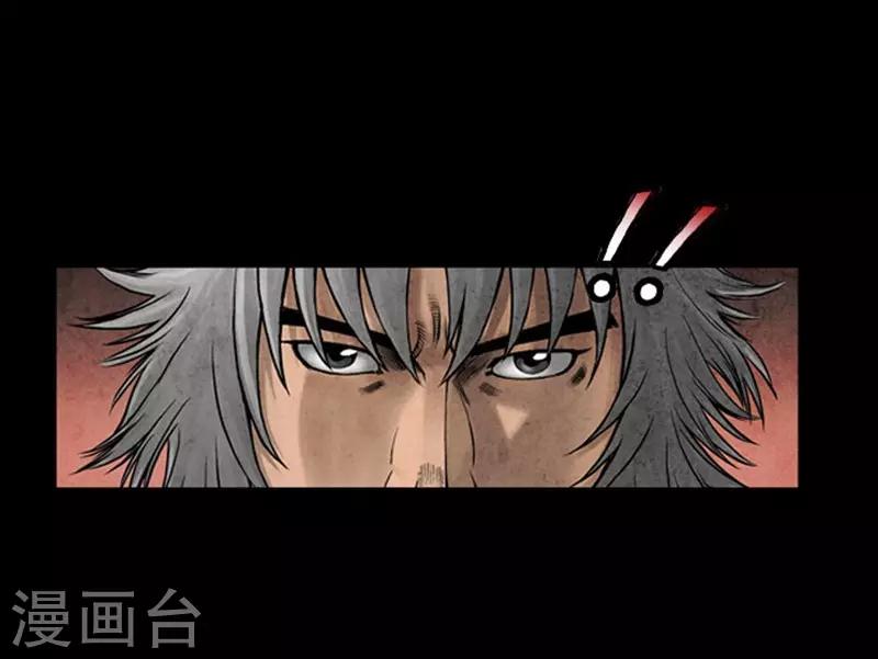 🍔狸之魔爪 第108话 第23页