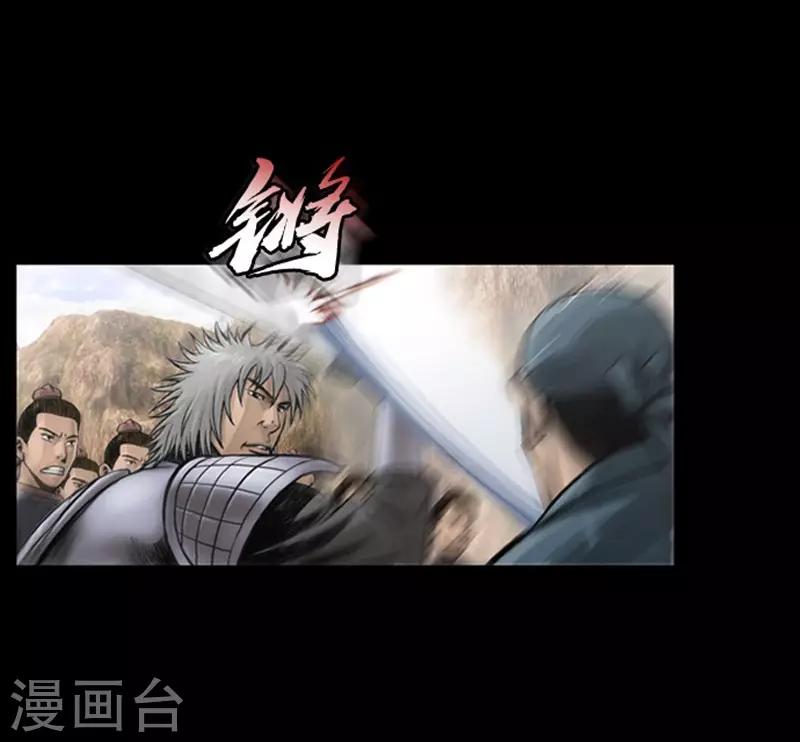 🍔狸之魔爪 第108话 第24页
