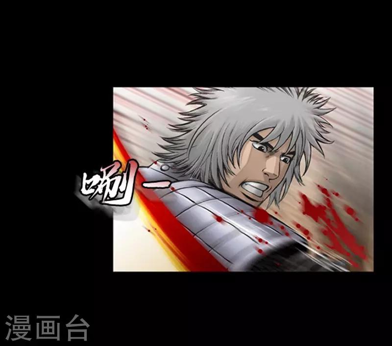 🍔狸之魔爪 第108话 第25页