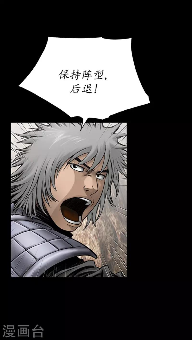 🍔狸之魔爪 第108话 第26页