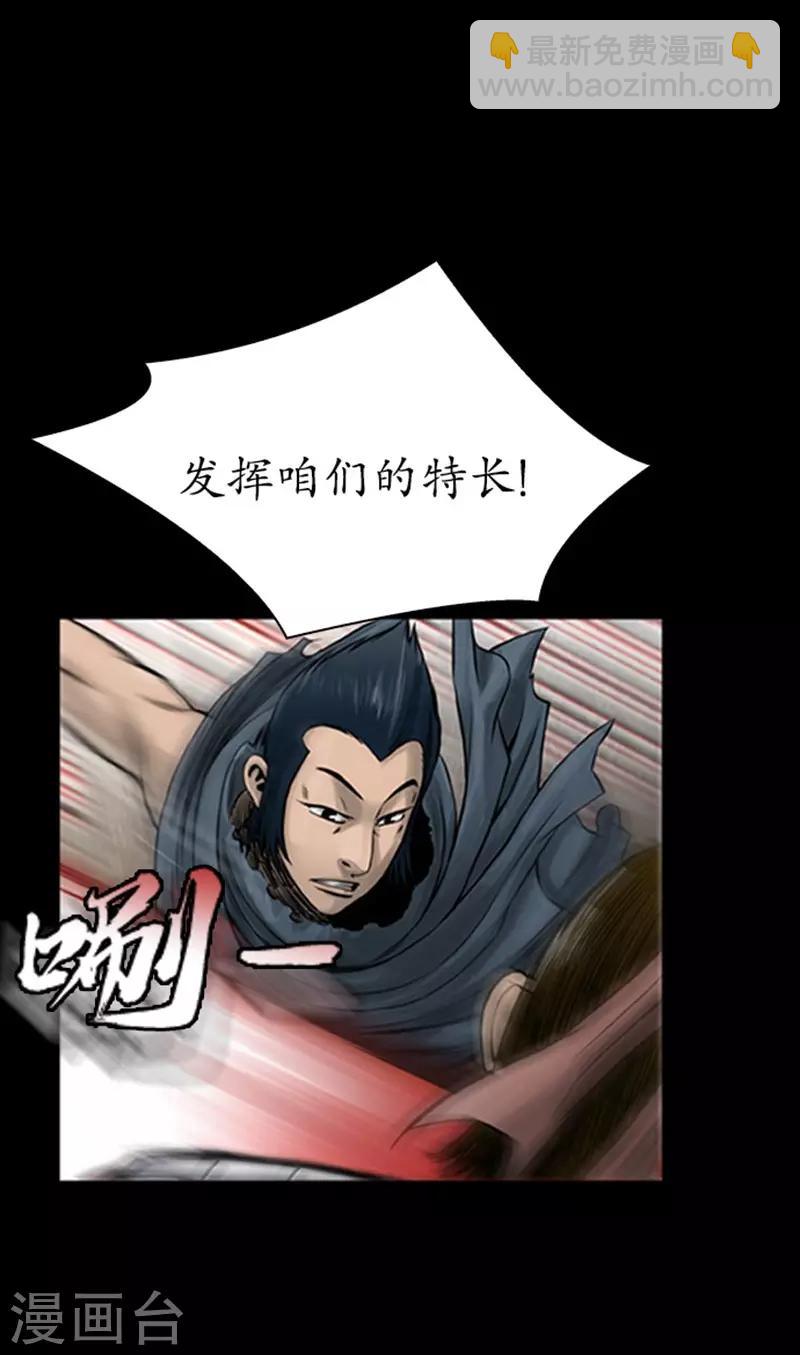 🍔狸之魔爪 第108话 第27页