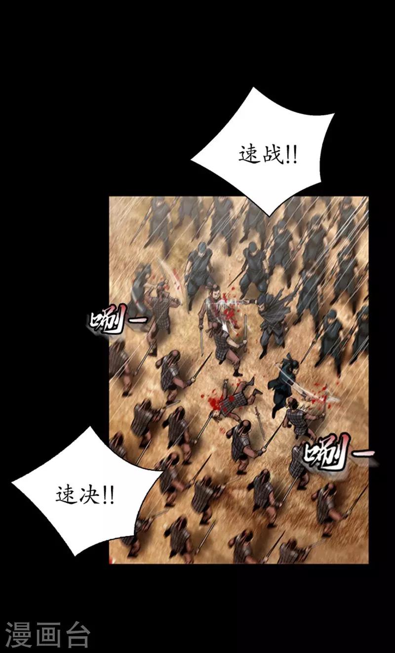 🍔狸之魔爪 第108话 第28页