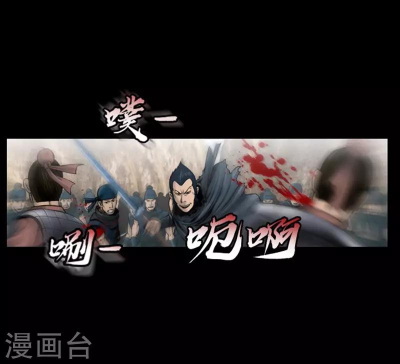 🍔狸之魔爪 第108话 第29页