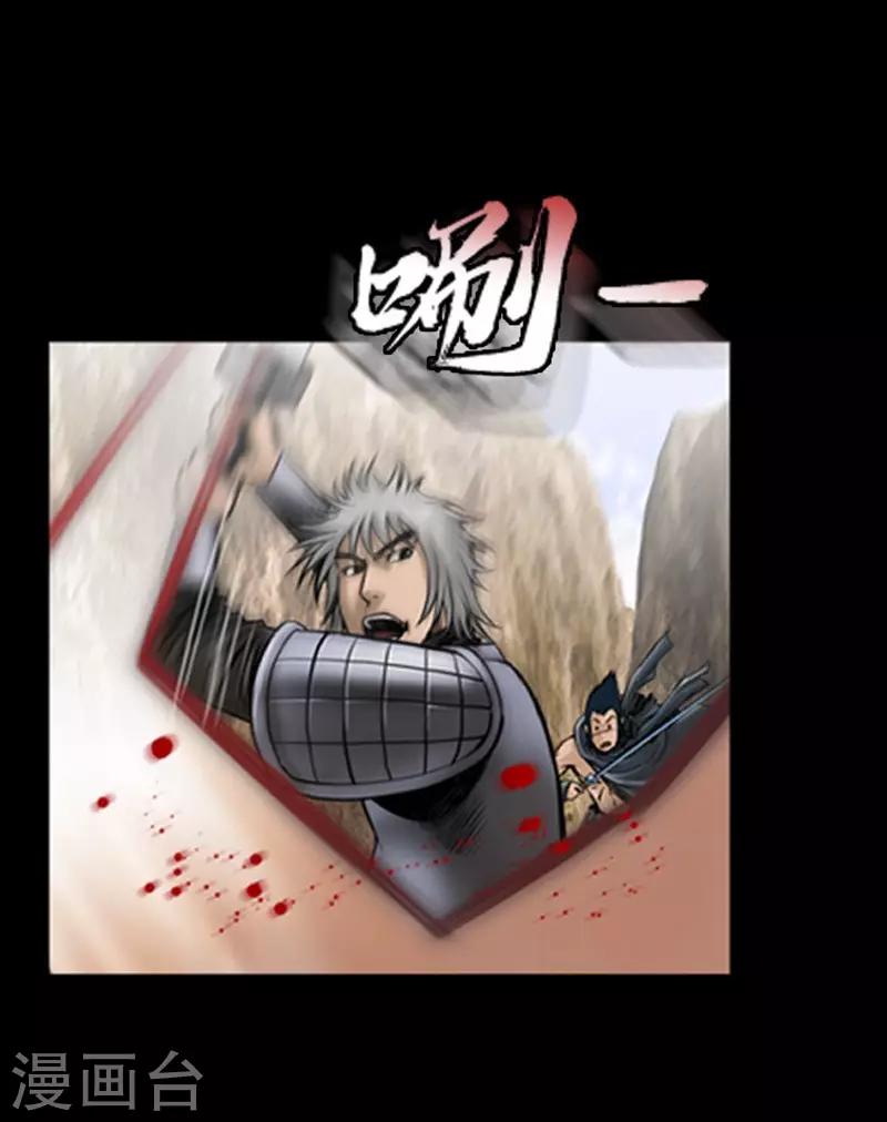 🍔狸之魔爪 第108话 第30页