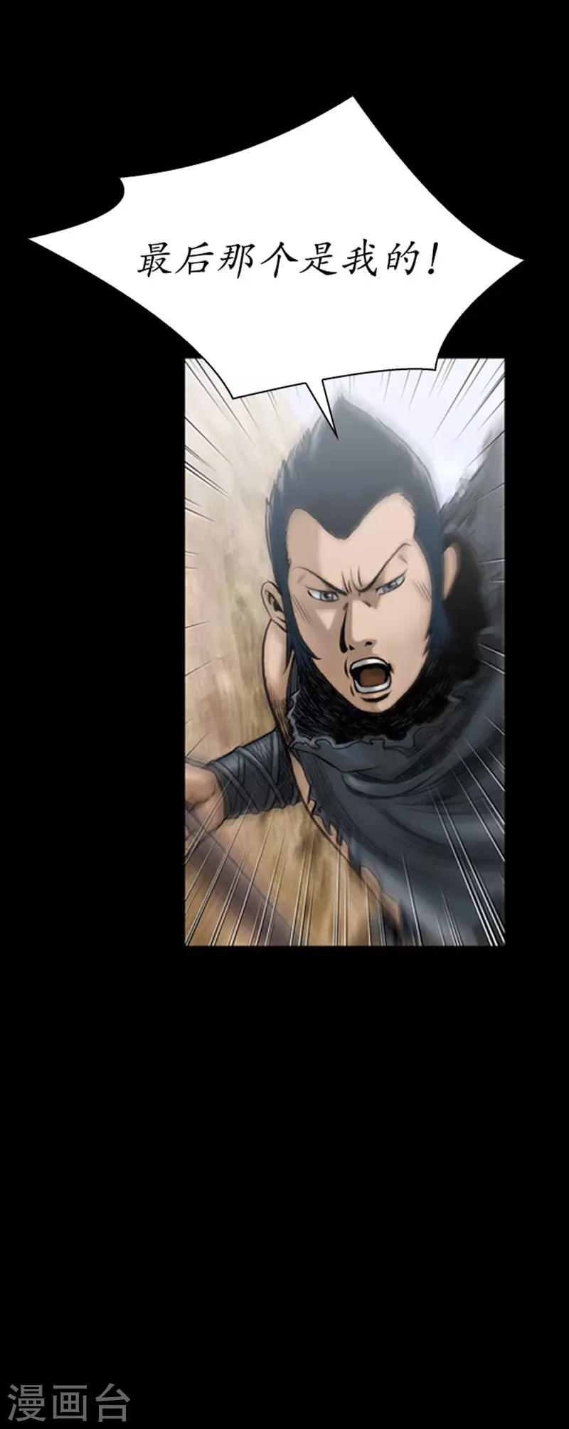 🍔狸之魔爪 第108话 第31页
