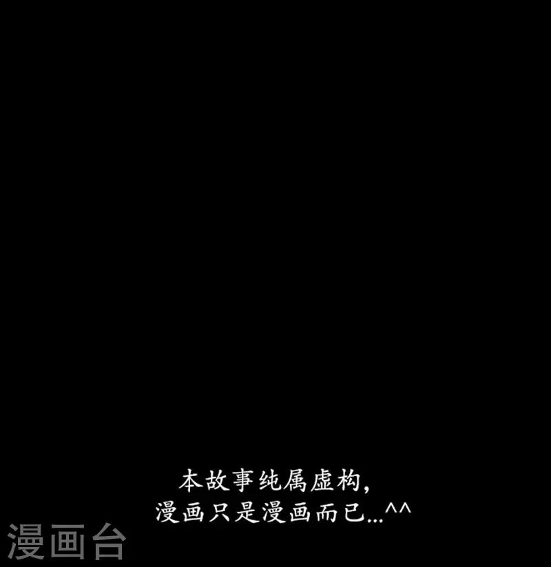 🍔狸之魔爪 第108话 第32页