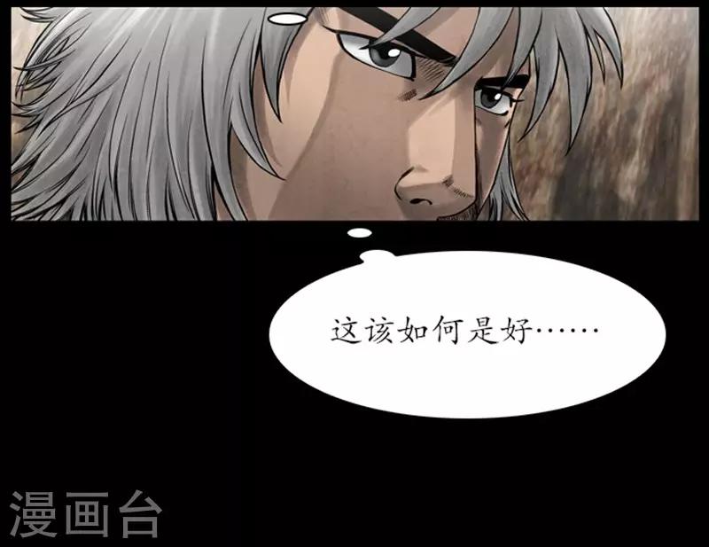 🍔狸之魔爪 第108话 第8页