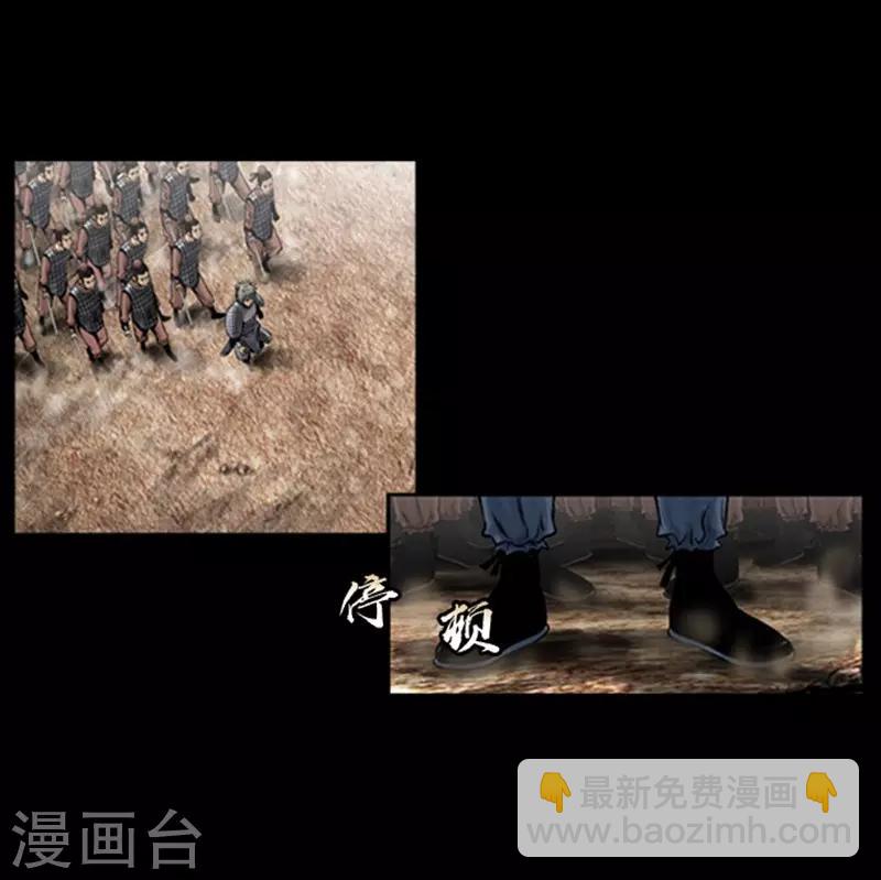🍔狸之魔爪 第108话 第9页