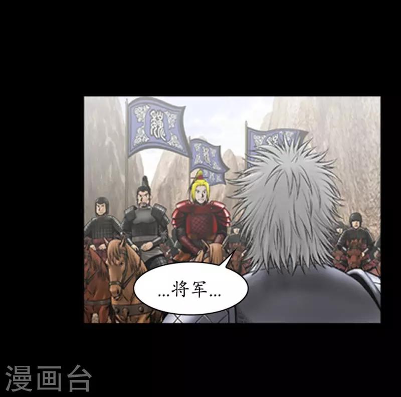 🍔狸之魔爪 第110话 第11页