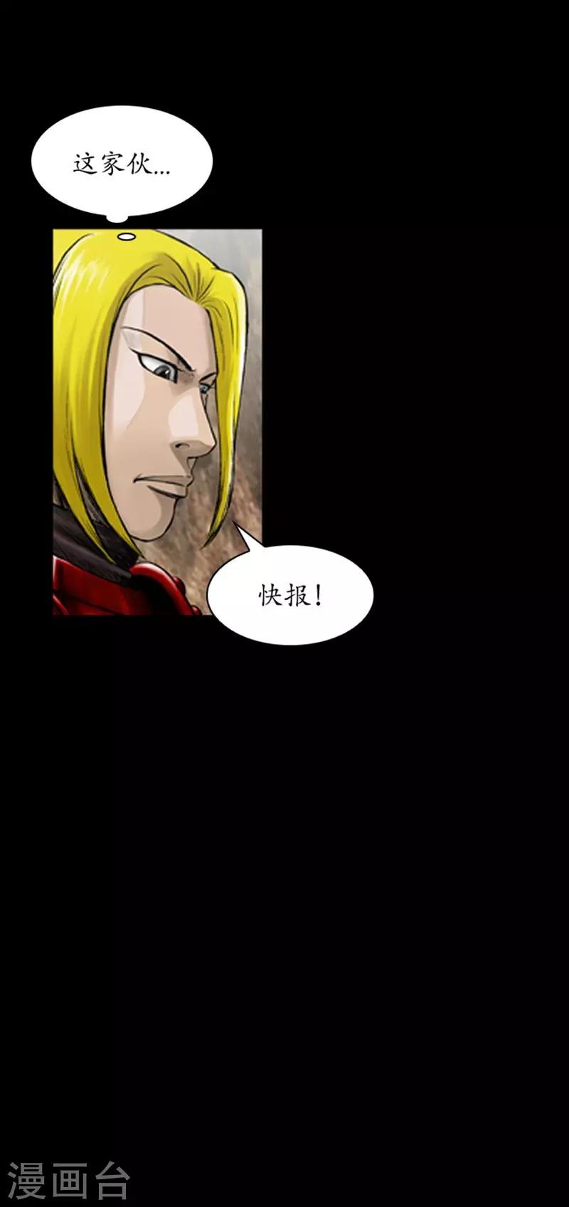 🍔狸之魔爪 第110话 第12页