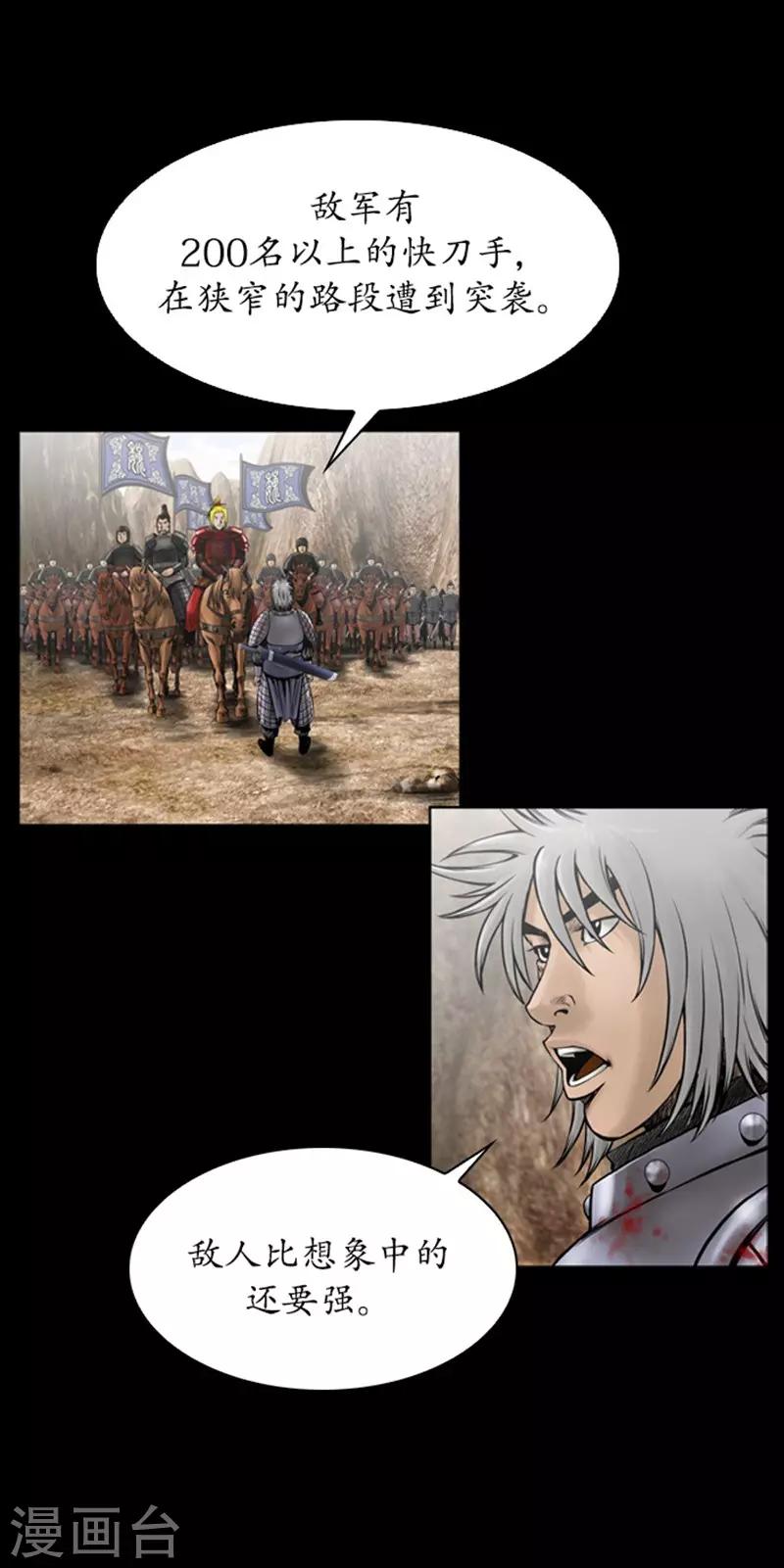 🍔狸之魔爪 第110话 第14页