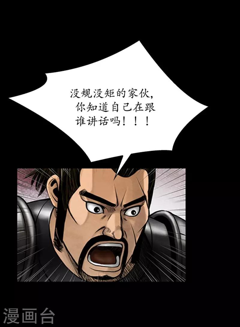 🍔狸之魔爪 第110话 第16页