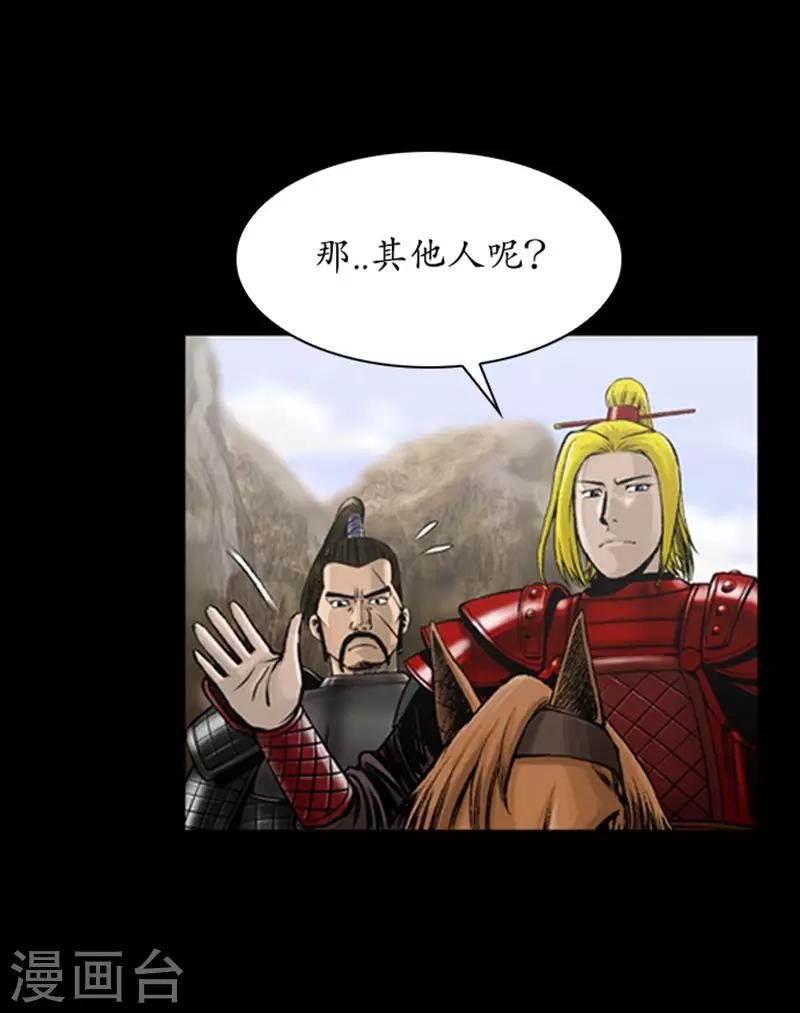 🍔狸之魔爪 第110话 第17页