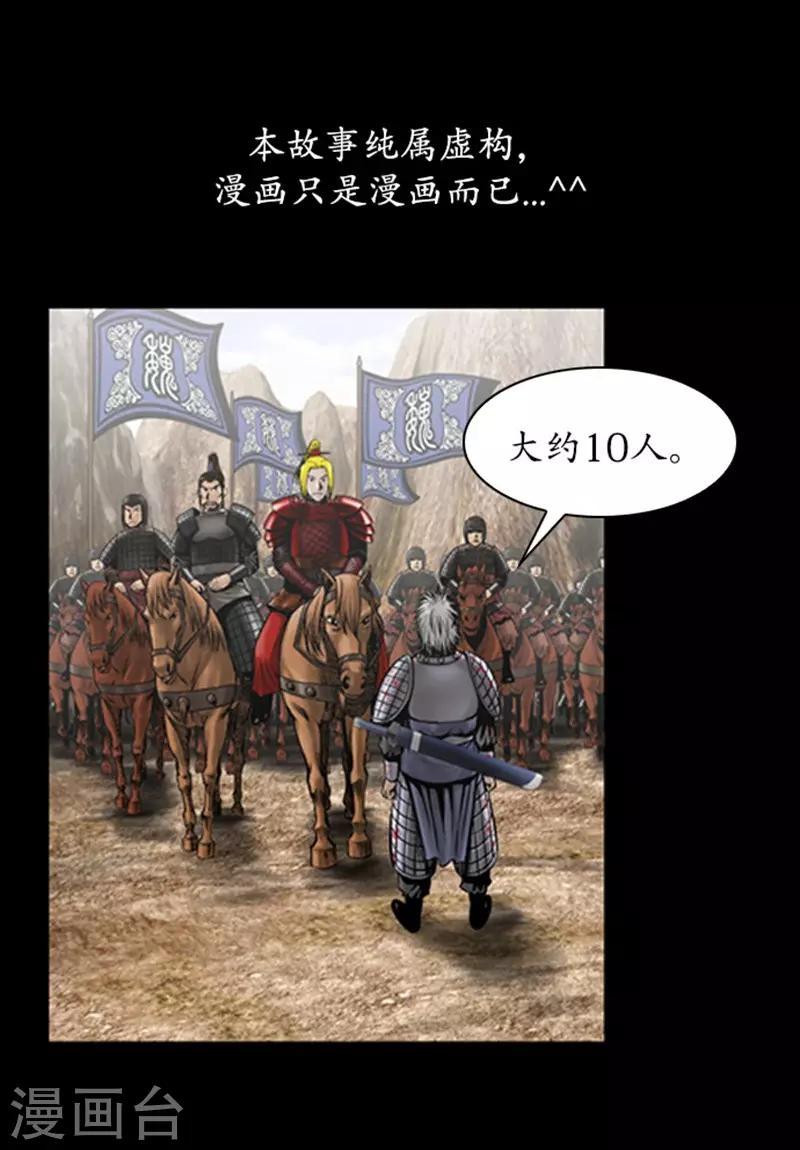 🍔狸之魔爪 第110话 第19页