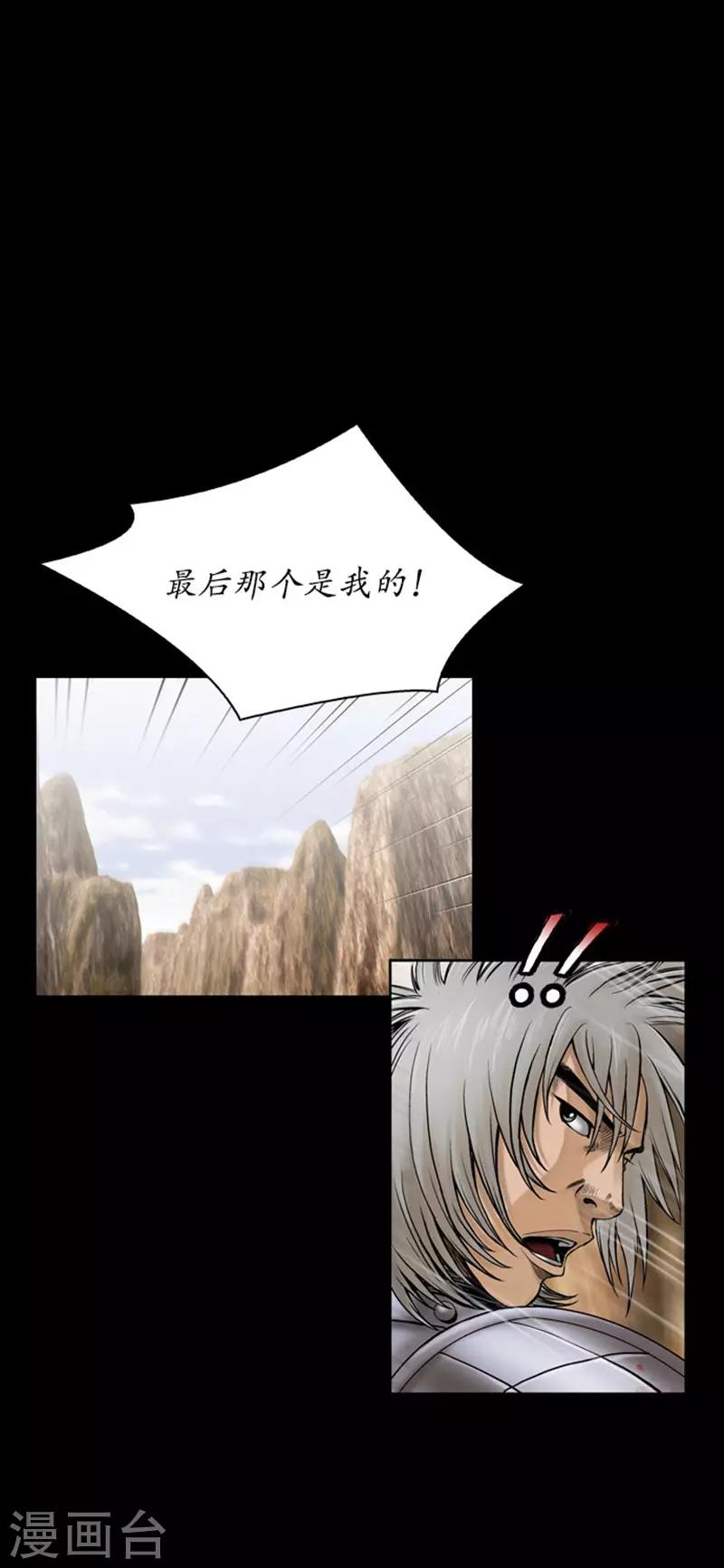 🍔狸之魔爪 第110话 第2页