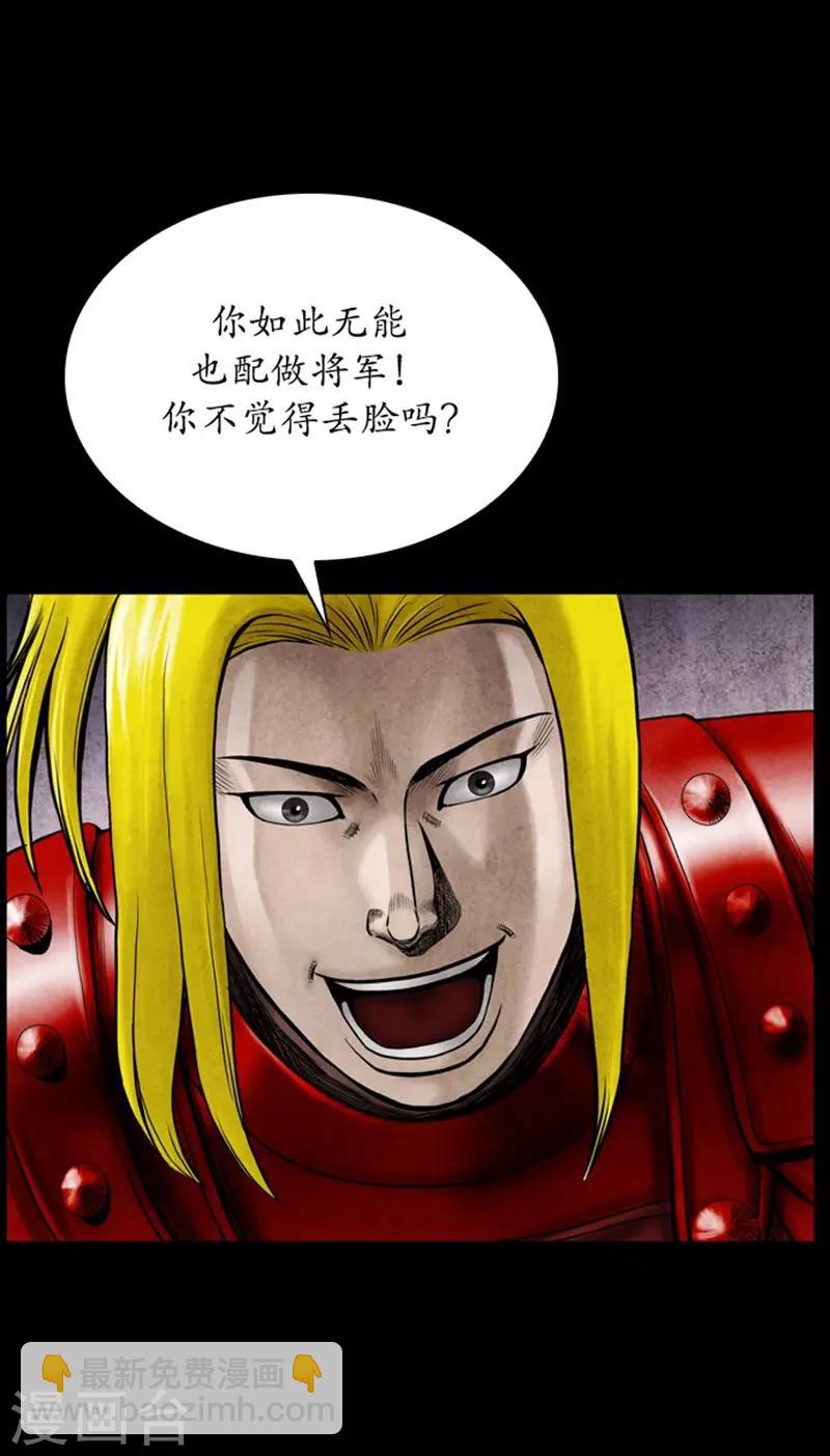 🍔狸之魔爪 第110话 第21页