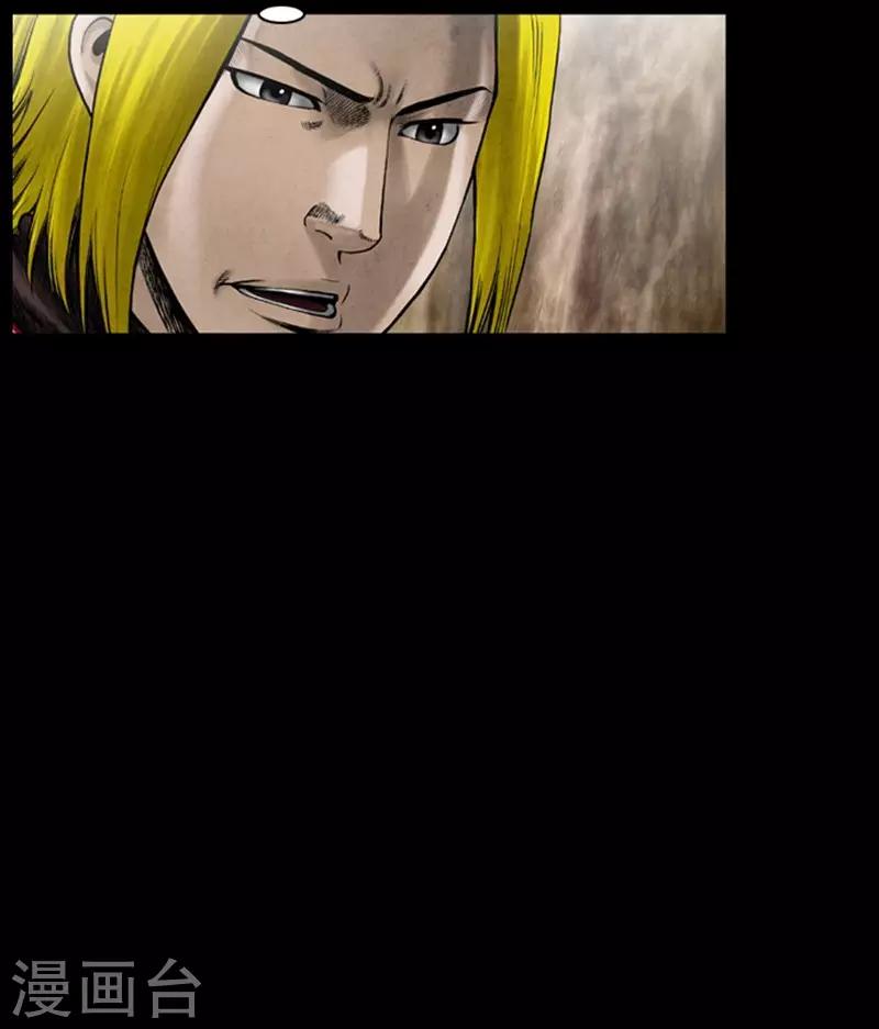🍔狸之魔爪 第110话 第25页