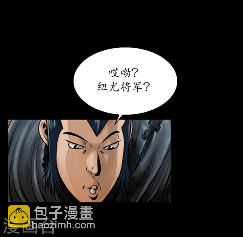 🍔狸之魔爪 第110话 第4页