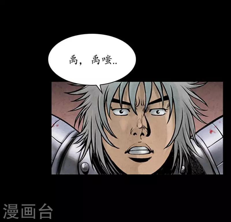 🍔狸之魔爪 第110话 第5页