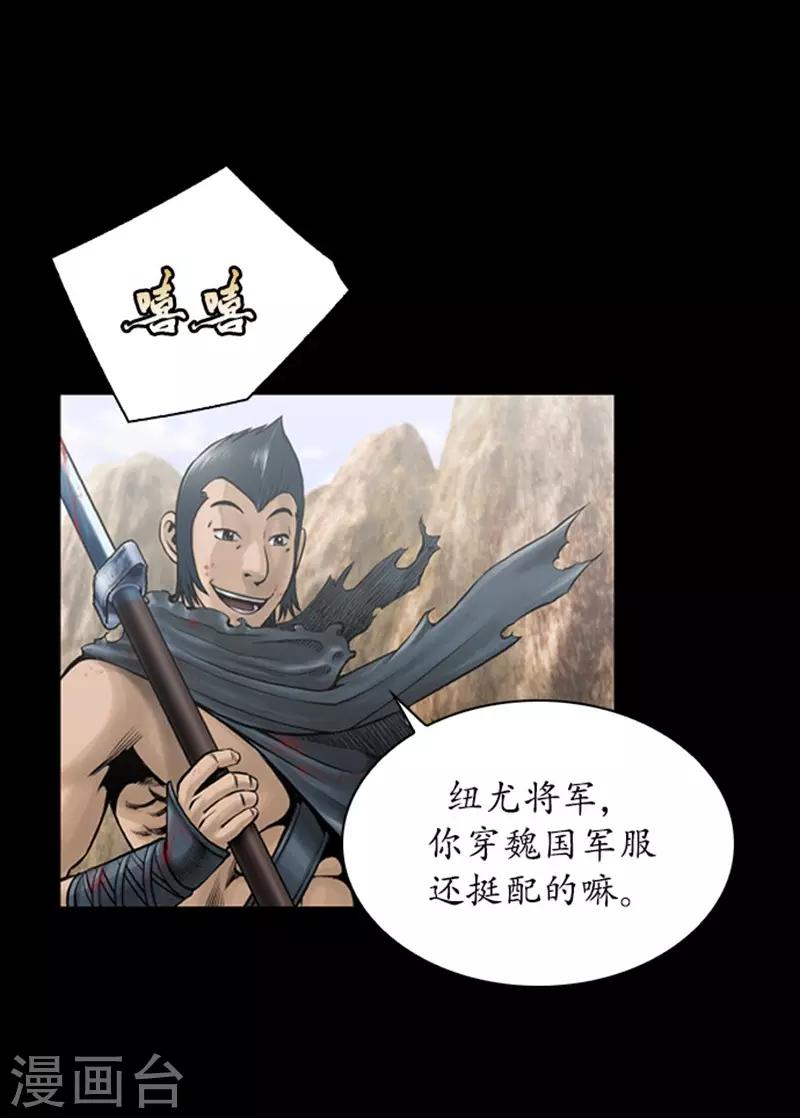 🍔狸之魔爪 第110话 第6页