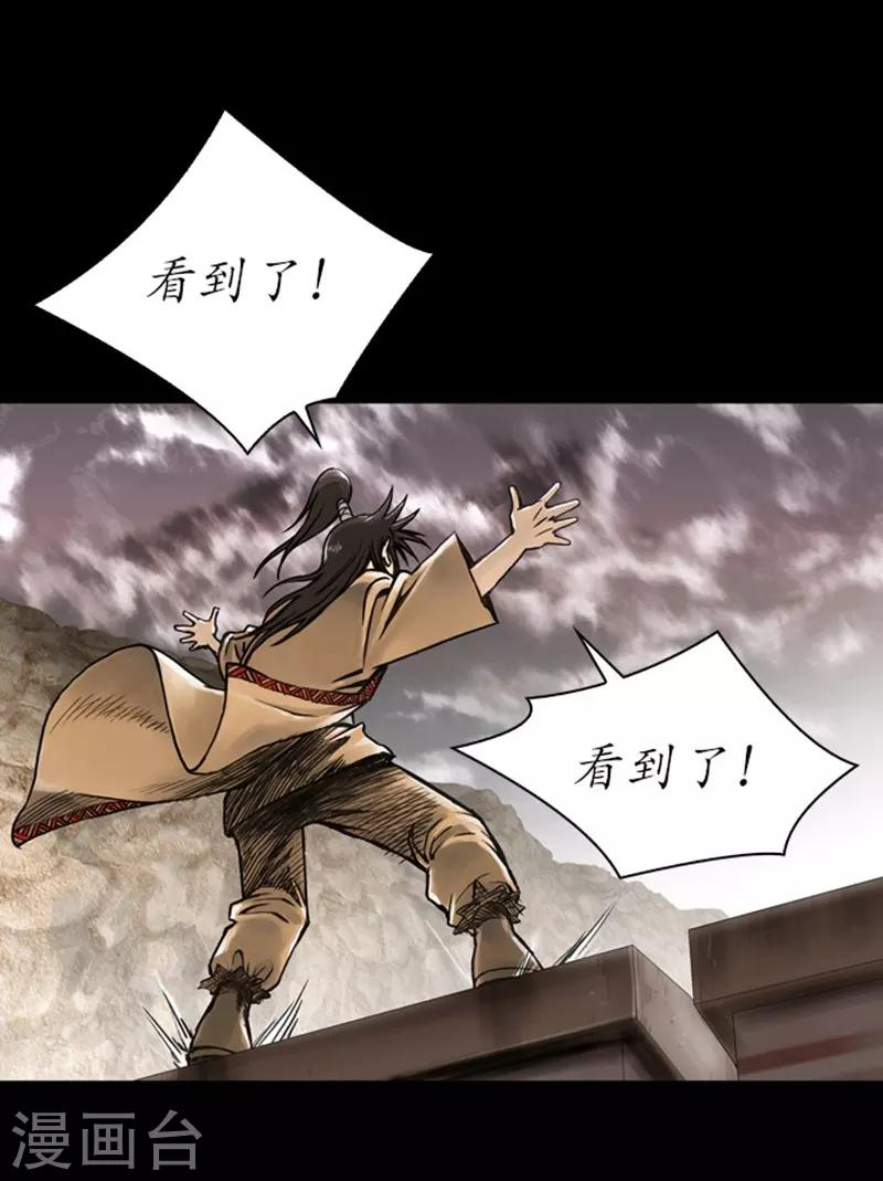 🍔狸之魔爪 第12话 第11页